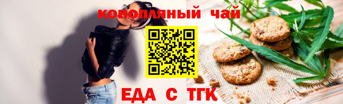 Камышлов  Cannafood марихуана  Вход с VPN 