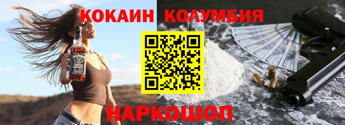 КОКАИН 97%  Cocaine 99%  Камышлов  Вход с VPN 