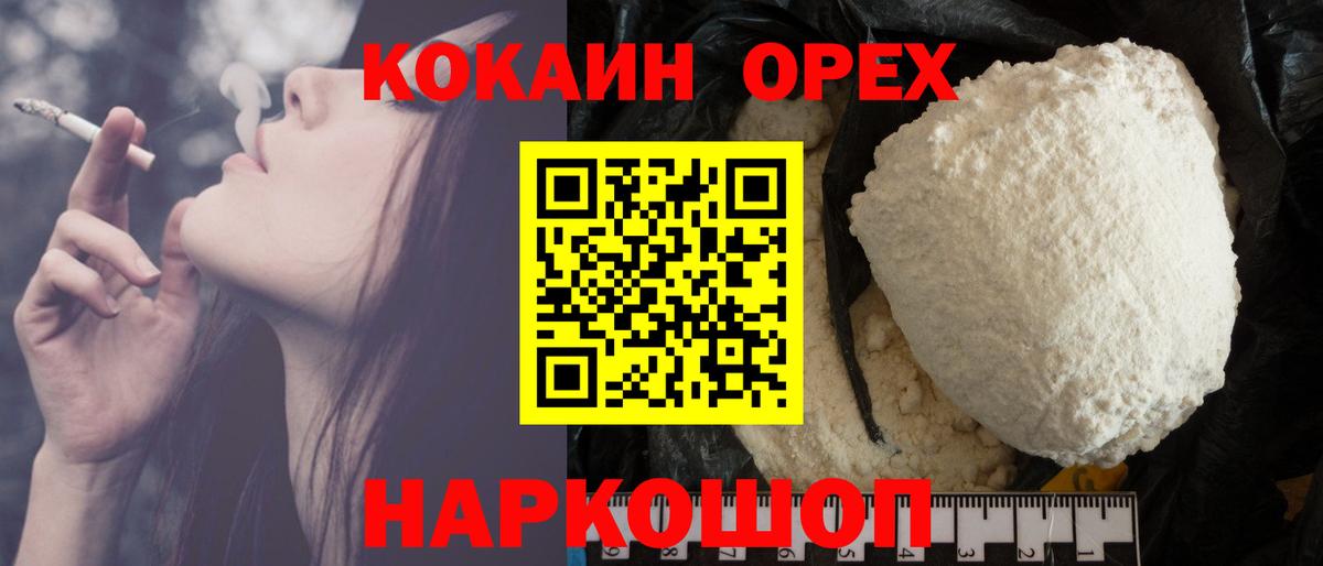 Cocaine Перу Камышлов