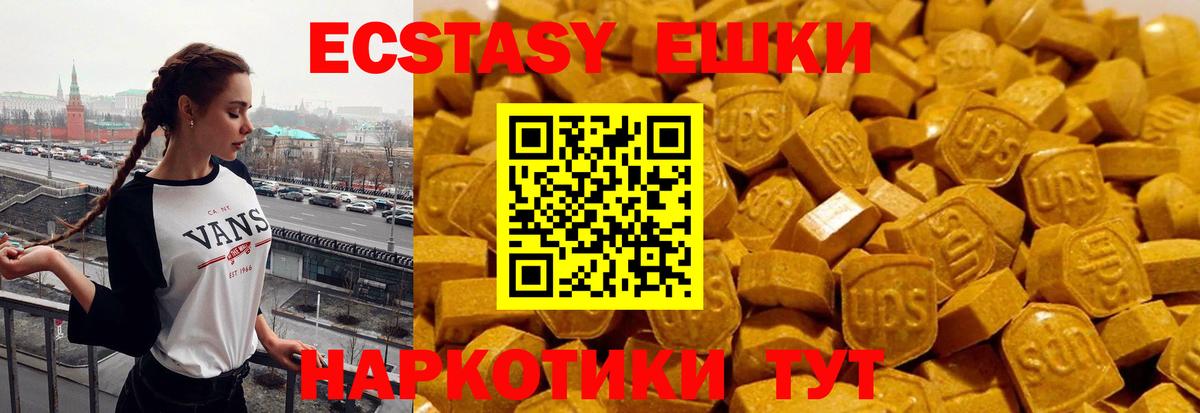 Экстази louis Vuitton Камышлов