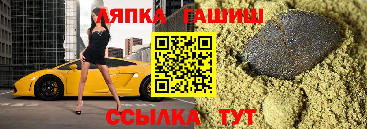 что такое наркотик  Вход с VPN  Камышлов  ГАШИШ VHQ  ГАШИШ Изолятор  ГАШ 