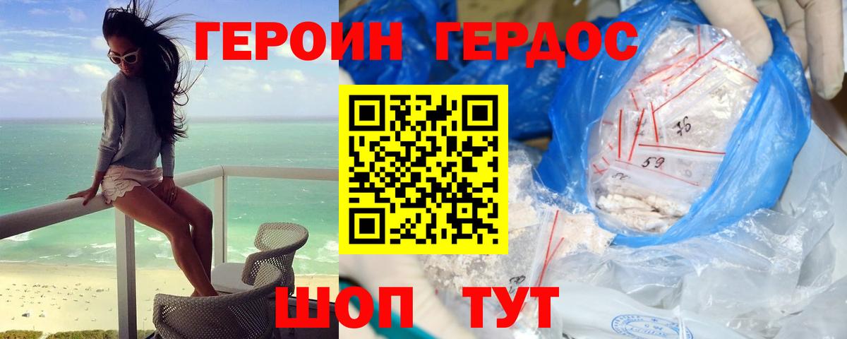 Героин  Вход с VPN  Камышлов  ГЕРОИН VHQ 