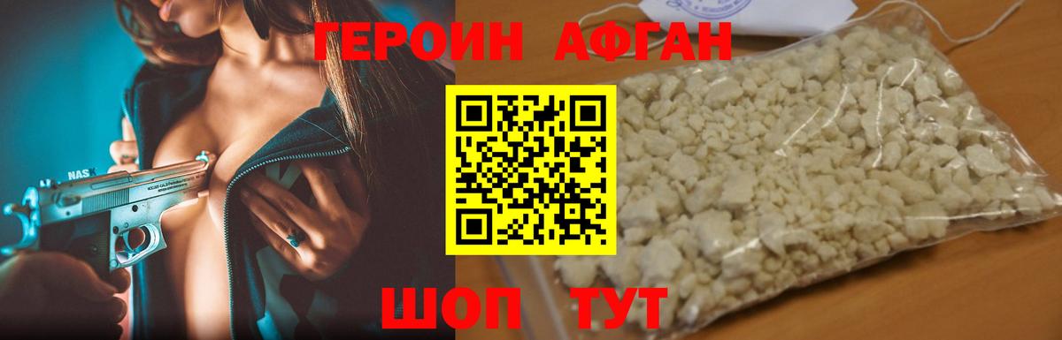 Героин гречка Камышлов