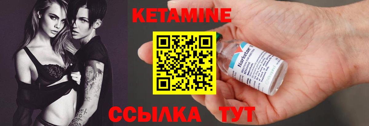 КЕТАМИН VHQ  КЕТАМИН VHQ  Вход с VPN  Камышлов 