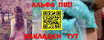 мяу мяу кристалл Волжск