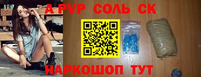 мяу мяу кристалл Волжск
