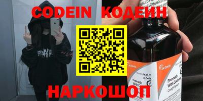 мяу мяу кристалл Волжск