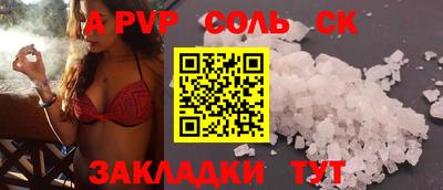 эйфоретик Волгодонск