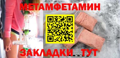 мяу мяу кристалл Волжск