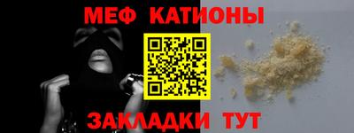 мяу мяу кристалл Волжск