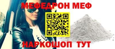 мяу мяу кристалл Волжск