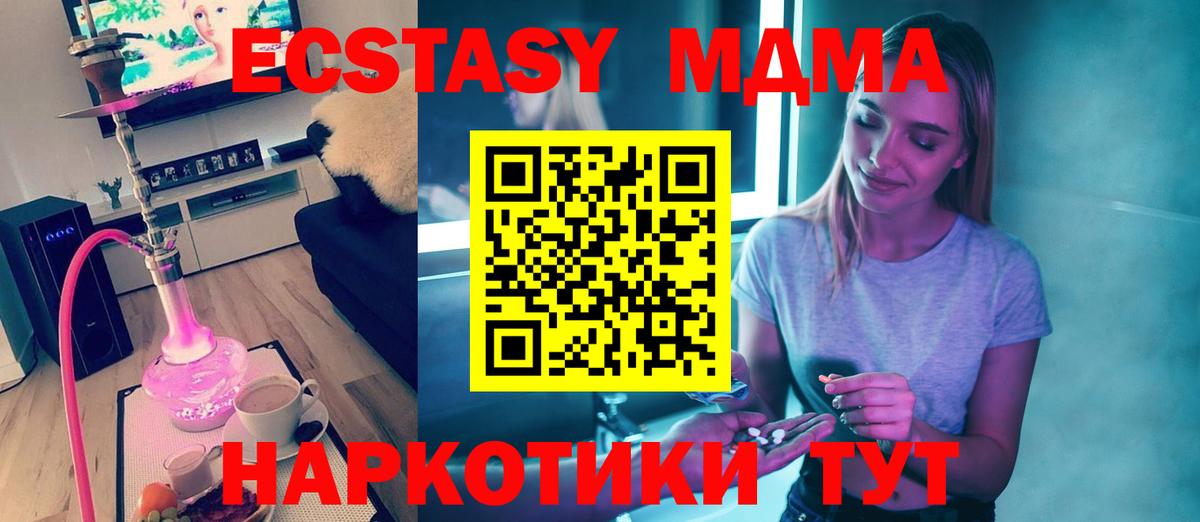 МДМА crystal Камышлов