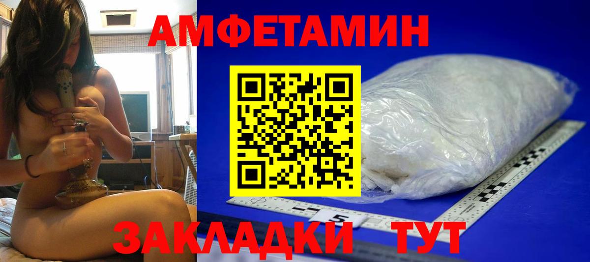 Первитин пудра Камышлов