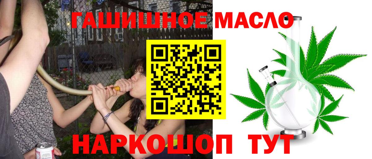 Камышлов  Дистиллят ТГК вейп с тгк  Вход с VPN  Дистиллят ТГК гашишное масло 